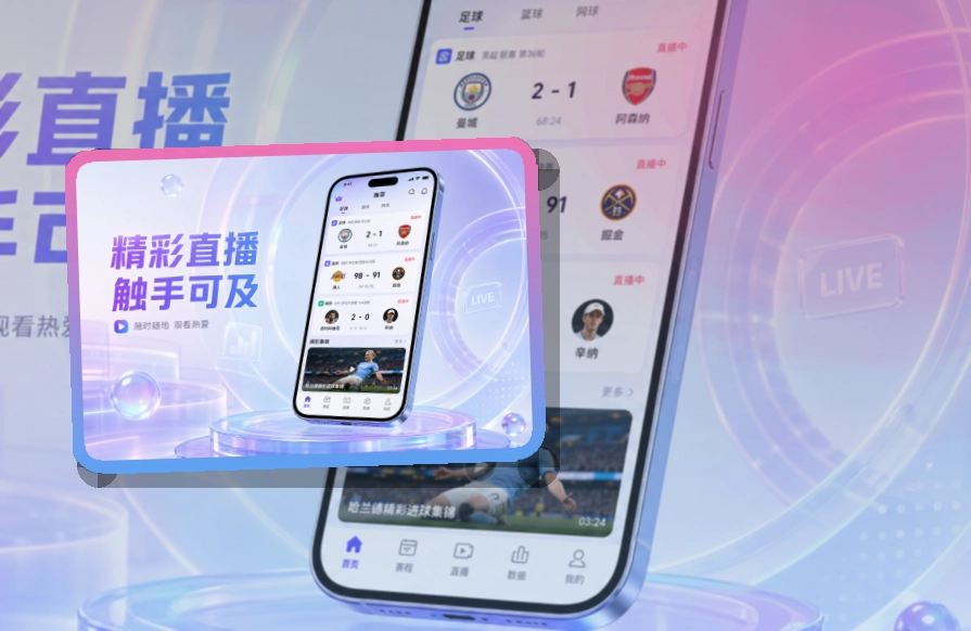leyu赛程比分移动入口：下载方向更清楚